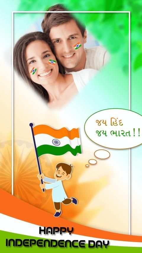 15 August Photo Editor - Independence Photo Editor screenshot 2