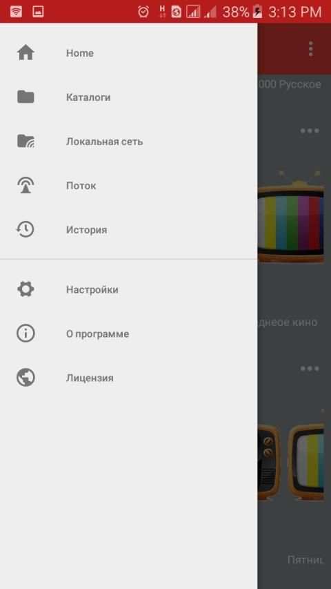 IPTV स्क्रीनशॉट 6