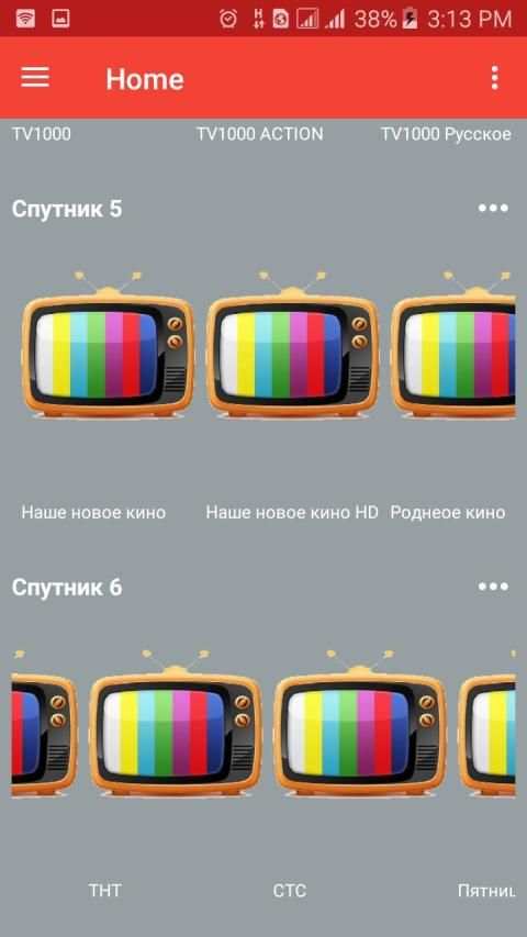 IPTV स्क्रीनशॉट 5