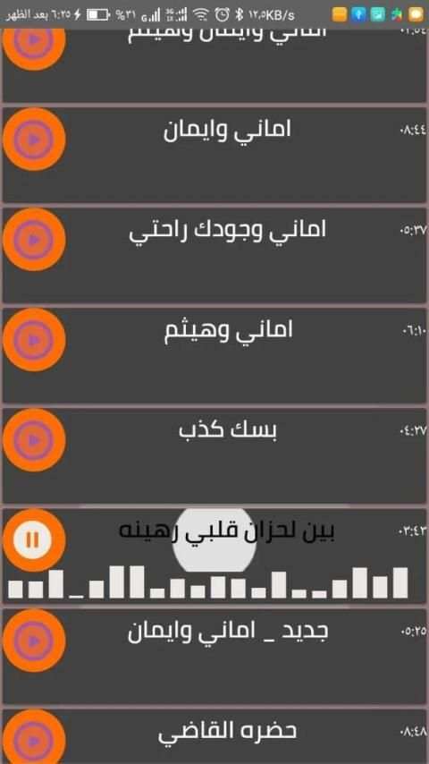 اغاني أماني الذماري وأيمان بدون نت 2020 صنعانية
‎ screenshot 5