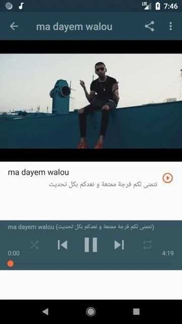 أغاني سمارة بدون نت 2020 Samara - Ma3lich
‎ screenshot 5