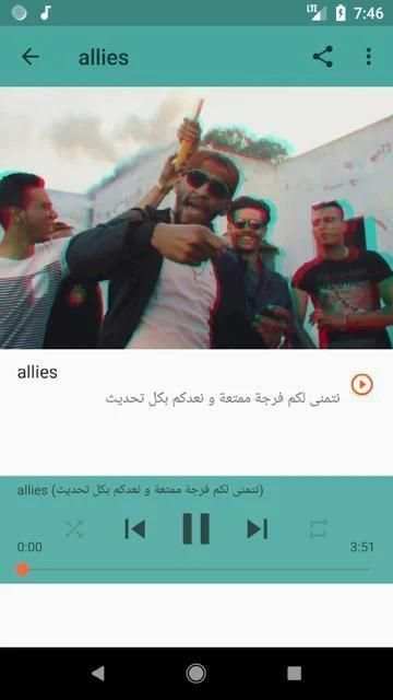 أغاني سمارة بدون نت 2020 Samara - Ma3lich
‎ screenshot 1
