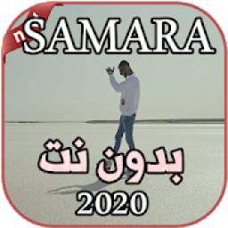 samara 3.0