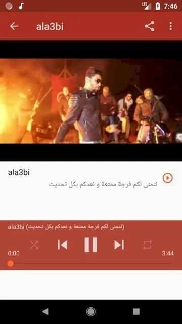 أغاني سمارة بدون نت 2020 Samara - Ma3lich
‎ screenshot 2