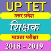 UP TET 2019 -शिक्षक पात्रता परीक्षा 2019