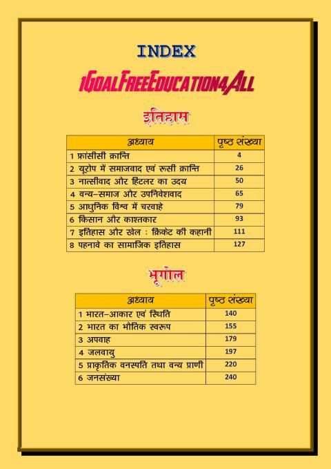 9th class social science solution in hindi upboard screenshot 2