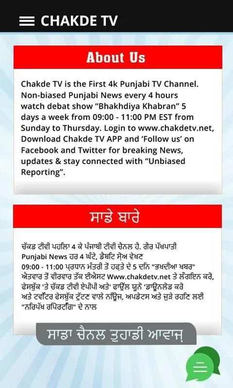 Chakde TV Punjabi TV Channel स्क्रीनशॉट 3