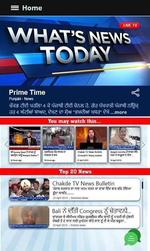 Chakde TV Punjabi TV Channel स्क्रीनशॉट 5