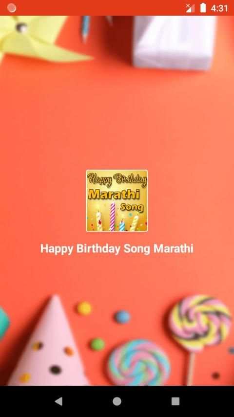 Marathi Happy Birthday Songs screenshot 5