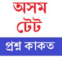 ikon ASSAM TET Questions