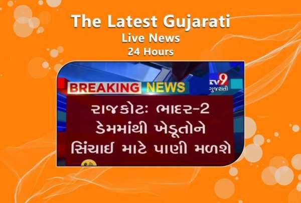 Gujarati News Live स्क्रीनशॉट 2