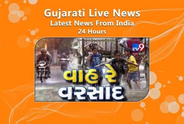 Gujarati News Live स्क्रीनशॉट 4