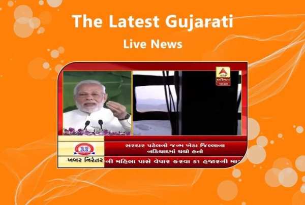 Gujarati News Live स्क्रीनशॉट 1