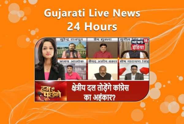 Gujarati News Live स्क्रीनशॉट 5