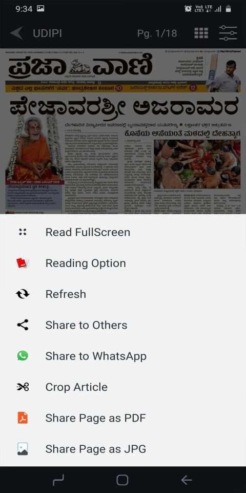 Kannada Daily -Read Kannada Newspapers PDF Offline स्क्रीनशॉट 2
