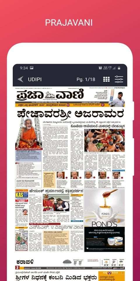Kannada Daily -Read Kannada Newspapers PDF Offline स्क्रीनशॉट 4