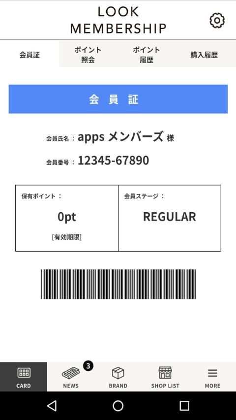 LOOK MEMBERSHIP APP screenshot 2