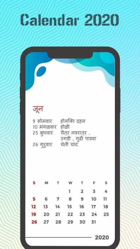Marathi Calendar 2020 Marathi Panchang 2020 स्क्रीनशॉट 2