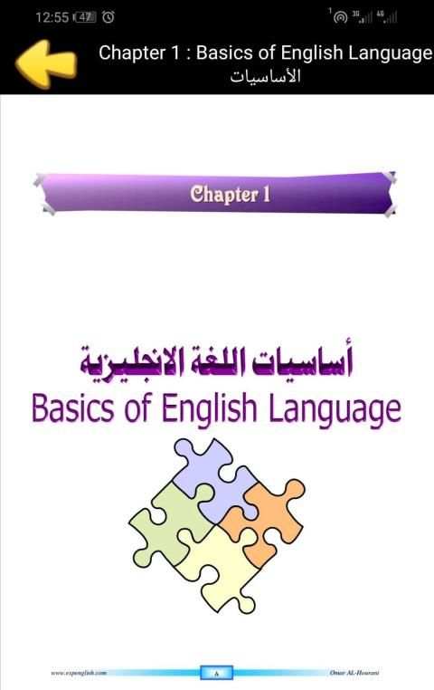 قواعد اللغة الانجليزية بطريقة مبسطة بدون الانترنت
‎ screenshot 4