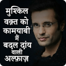 Sandeep Quotes Video Status आइकन