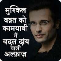 Sandeep Quotes Video Status