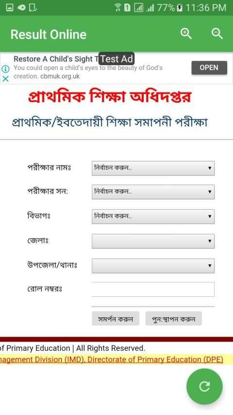 All Exam Result BD-2019 स्क्रीनशॉट 3