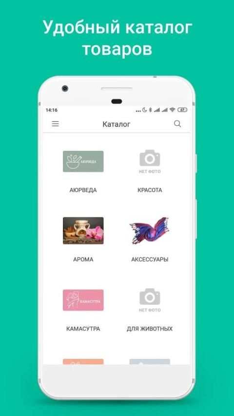 MyIndia - товары из Индии screenshot 3