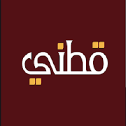 قطني
‎ आइकन