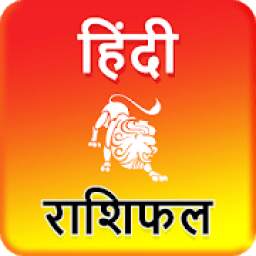 Hindi Rashifal Daily horoscope