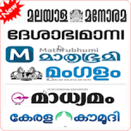 Malayalam Papers Malayalam Daily News Papers आइकन