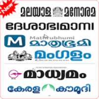 Malayalam Papers Malayalam Daily News Papers