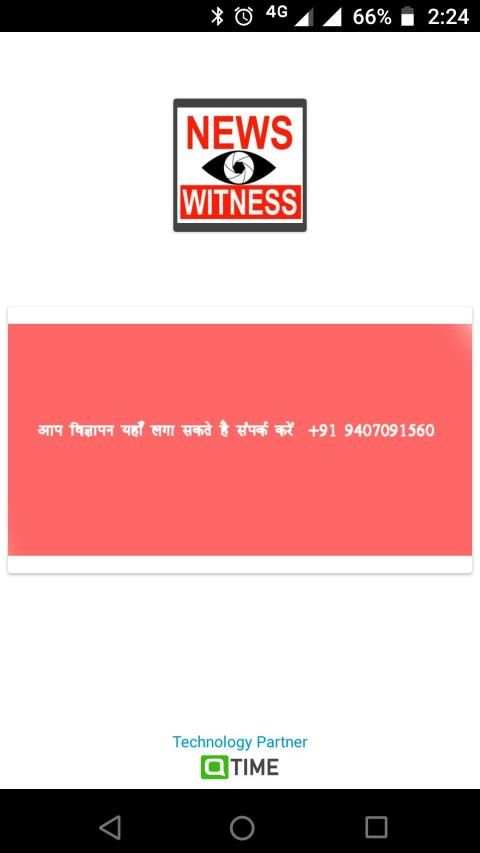 News Witness स्क्रीनशॉट 3