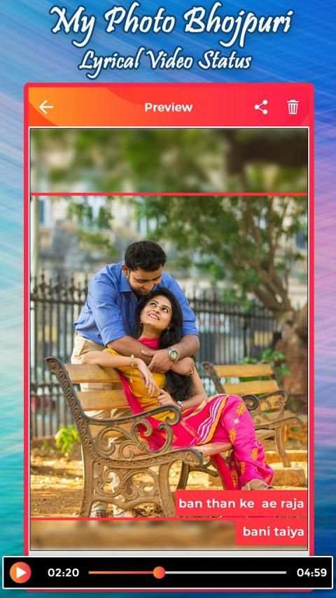 My Photo Bhojpuri Lyrical Video Status स्क्रीनशॉट 1
