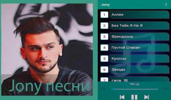 Jony песни - без интернета screenshot 4