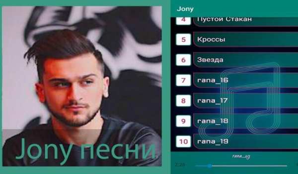 Jony песни - без интернета screenshot 3