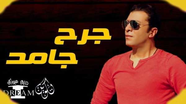 احزان مصطفي كامل بدون نت 2020
‎ screenshot 3