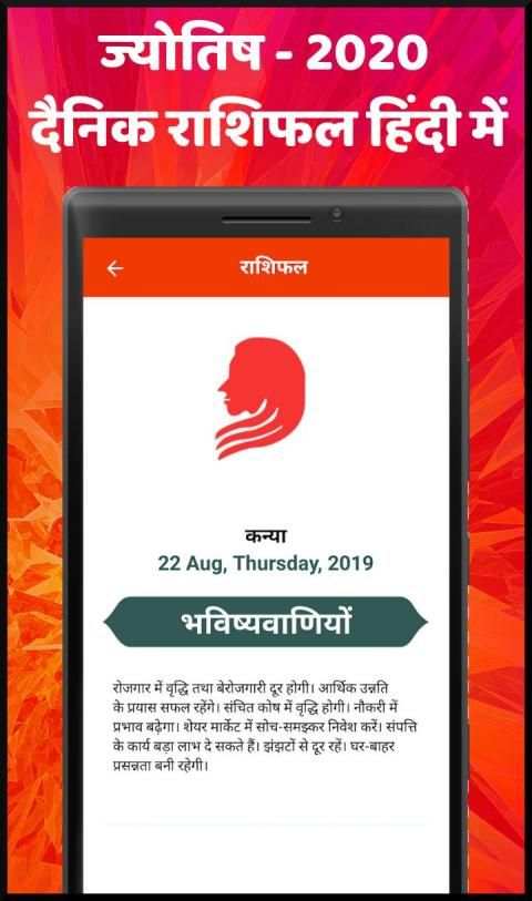Hindi Calendar 2020 - हिंदी कैलेंडर 2020 screenshot 1