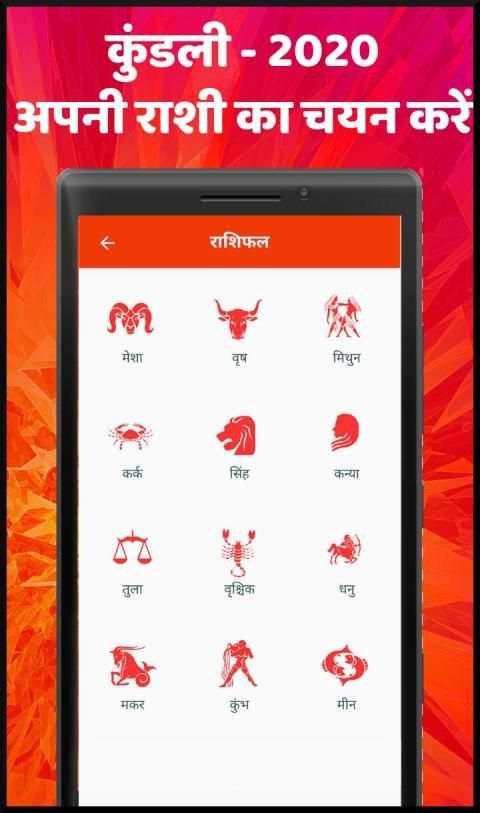 Hindi Calendar 2020 - हिंदी कैलेंडर 2020 screenshot 4