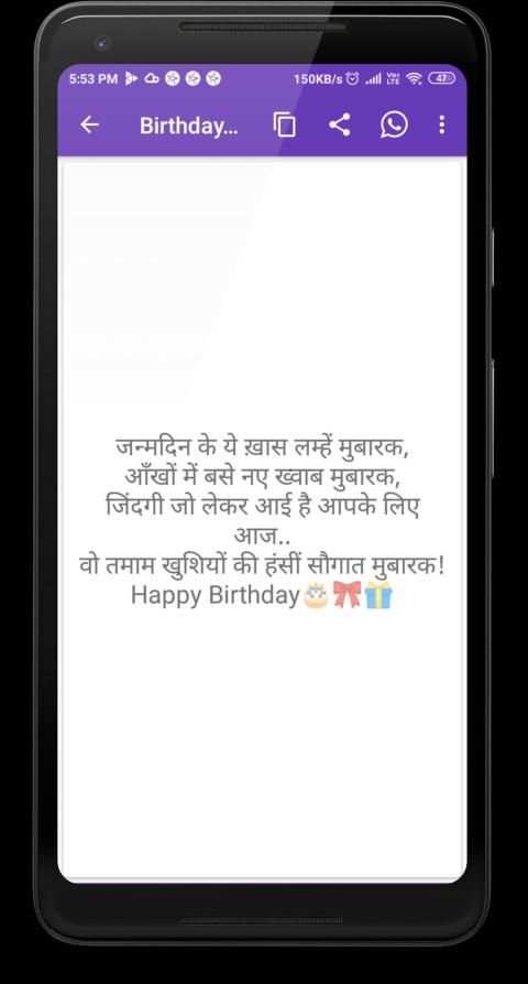 Birthday Greetings - Birthday Shayari screenshot 3