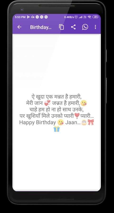 Birthday Greetings - Birthday Shayari screenshot 1