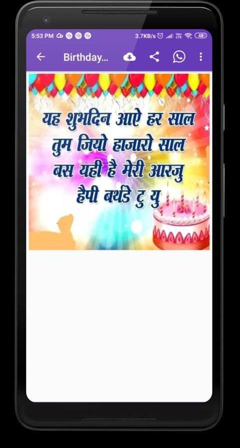 Birthday Greetings - Birthday Shayari screenshot 2