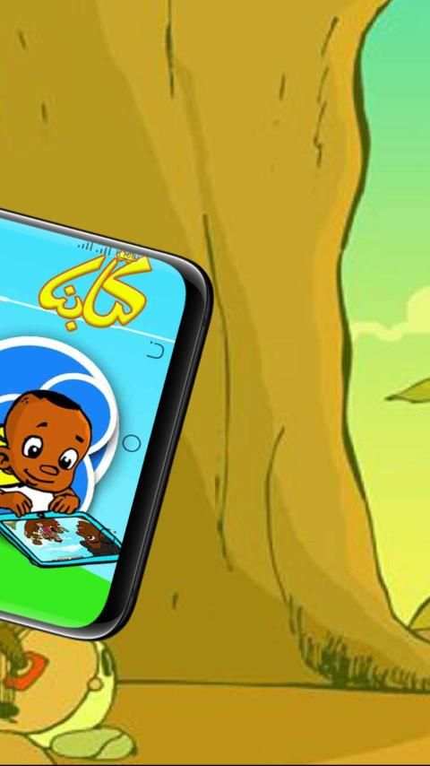 Kitabna screenshot 3