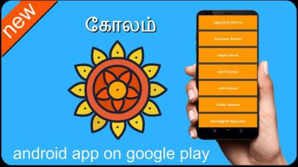 kolam screenshot 1
