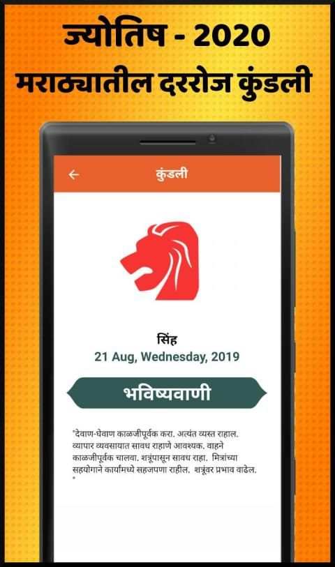 Marathi Calendar 2020 - मराठी कॅलेंडर 2020 screenshot 3