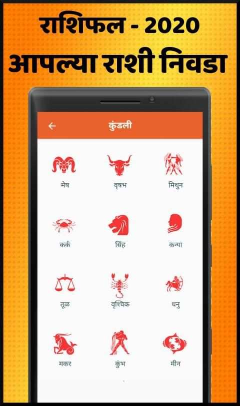 Marathi Calendar 2020 - मराठी कॅलेंडर 2020 screenshot 4