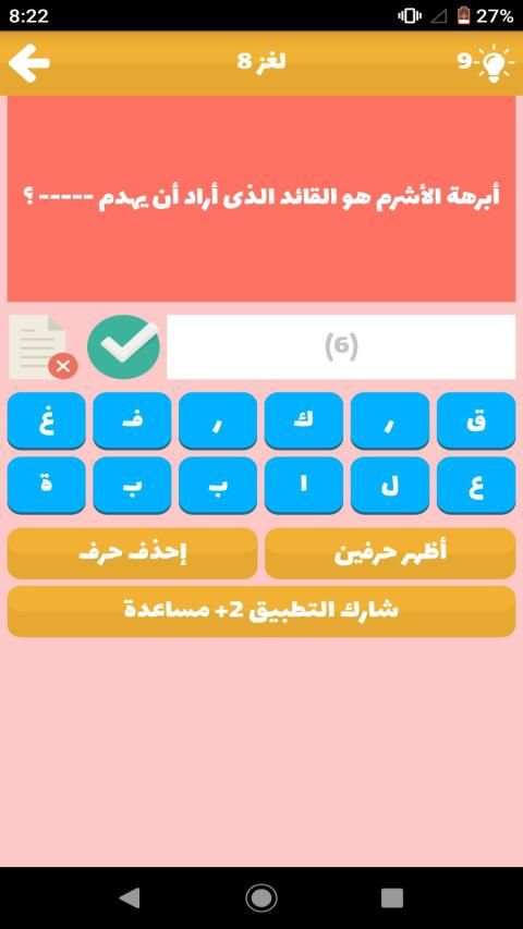 وصلة اسلامية - مسابقة أسئلة دينية 2019
‎ screenshot 2