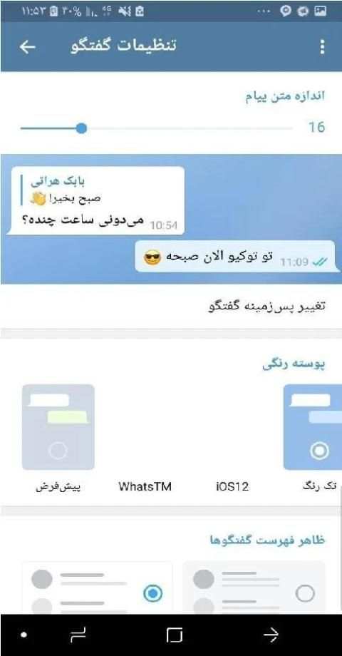 ModGram / ضدفیلتر
‎ screenshot 3