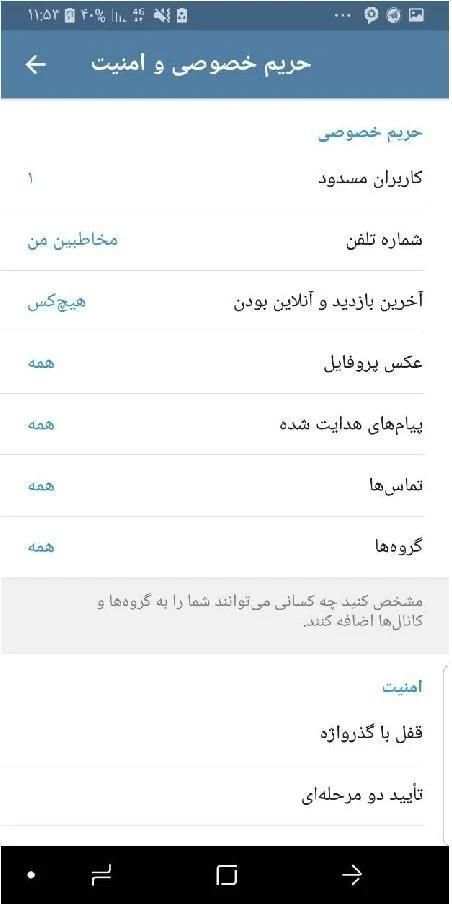 ModGram / ضدفیلتر
‎ screenshot 1