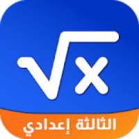 دروس و تمارين الرياضيات للثالثة إعدادي
‎ on 9Apps