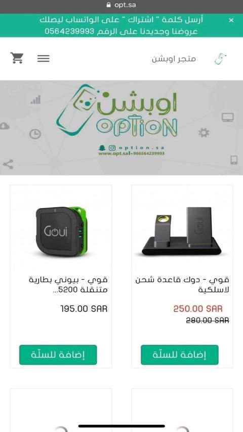 متجر اوبشن - option store
‎ screenshot 5